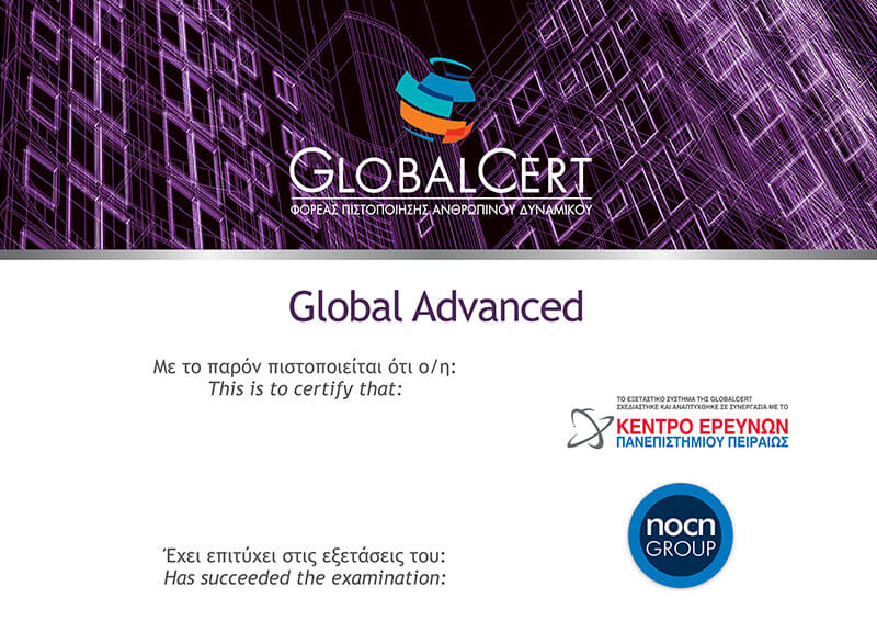 Βεβαίωση Σπουδών πιστοποιημένη απο το Global Cert
